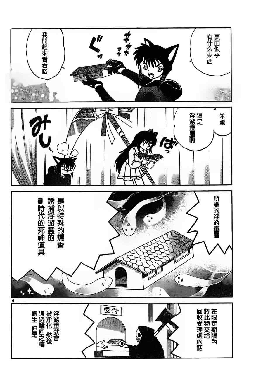 第97话