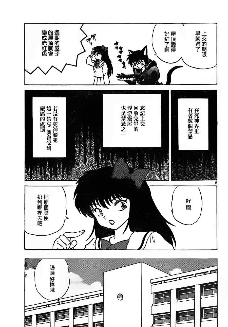第97话