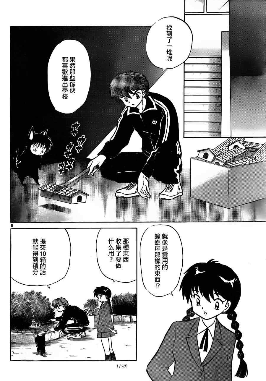 第97话