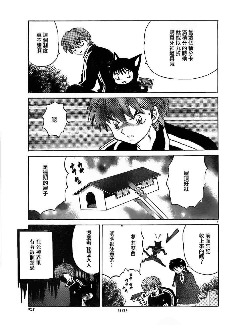 第97话