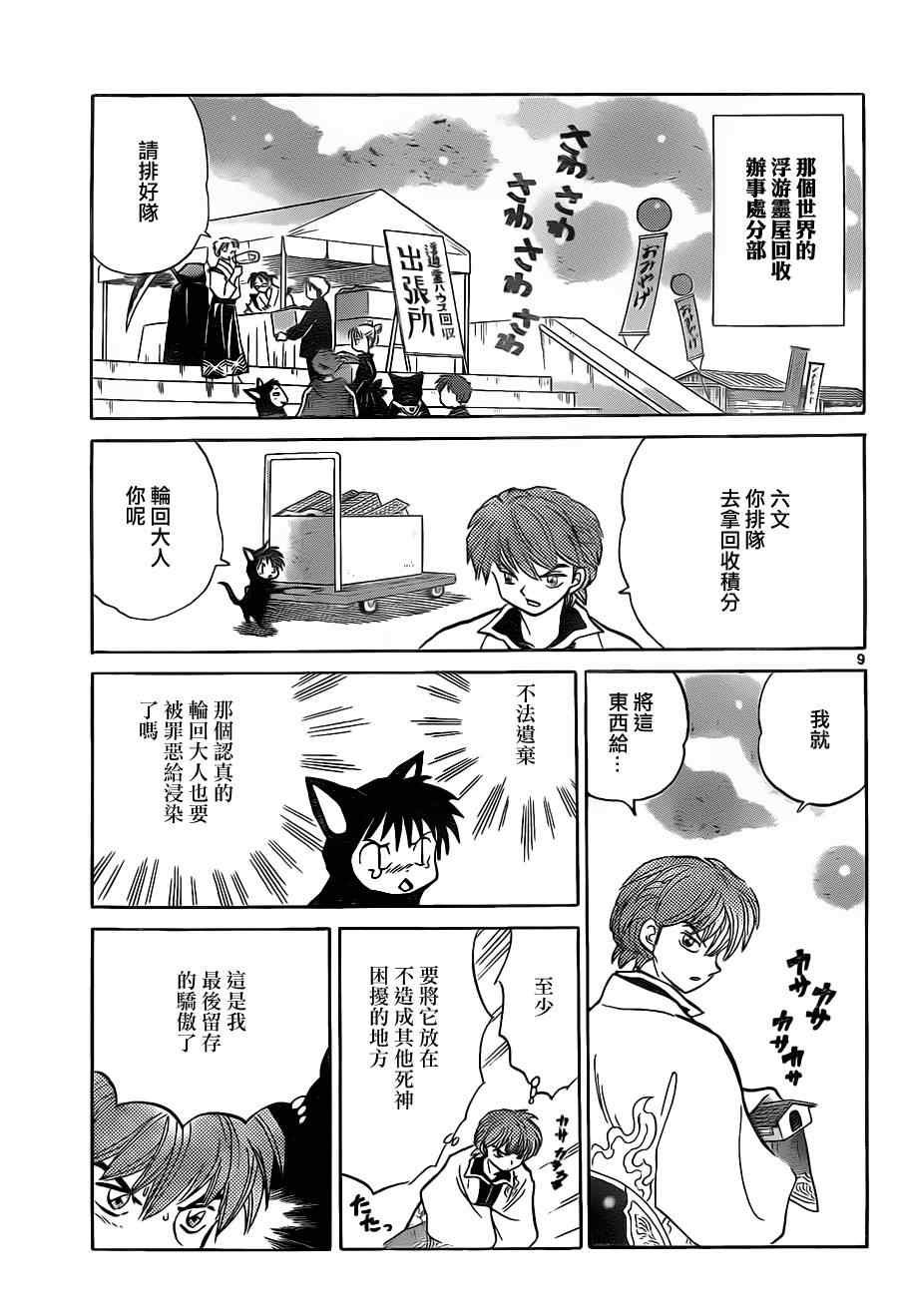 第97话