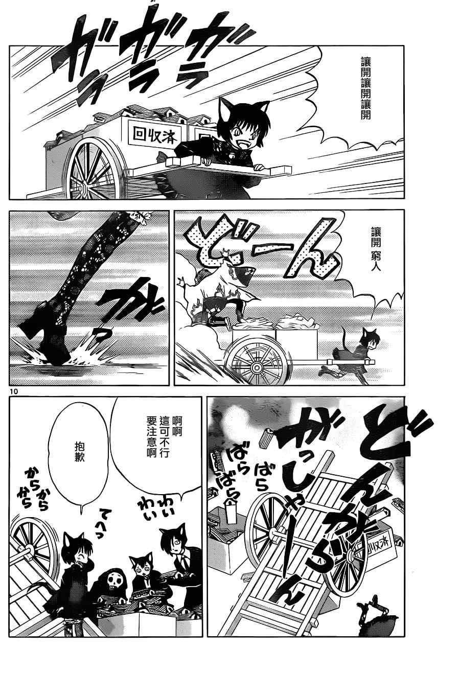 第97话