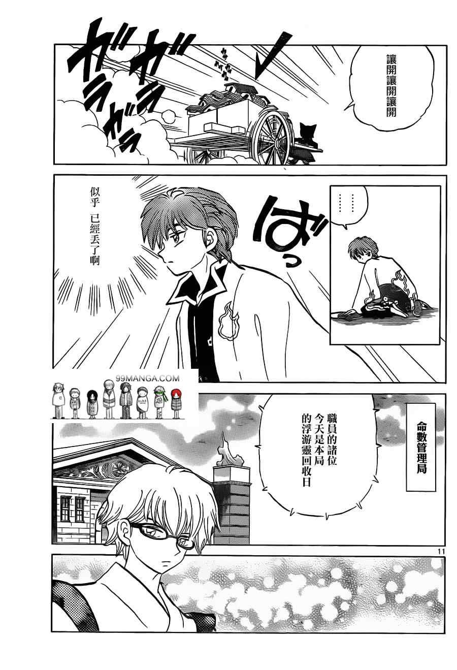 第97话