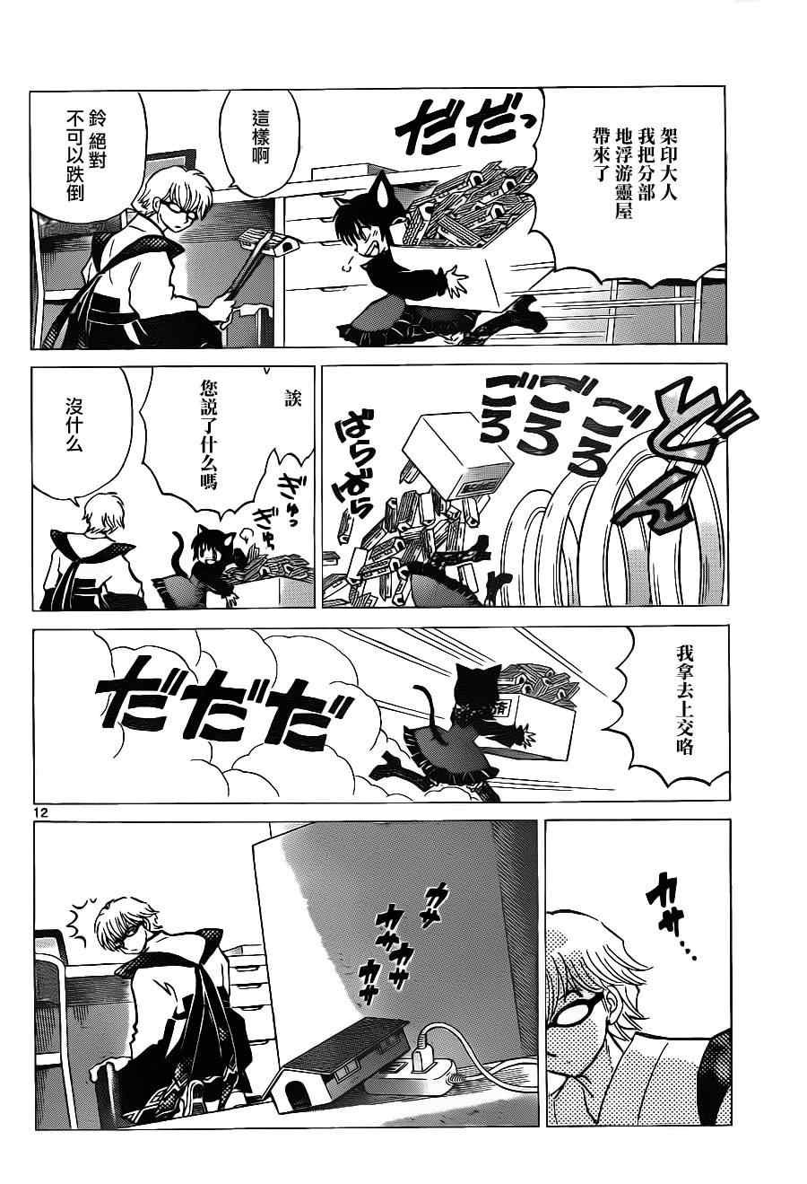第97话