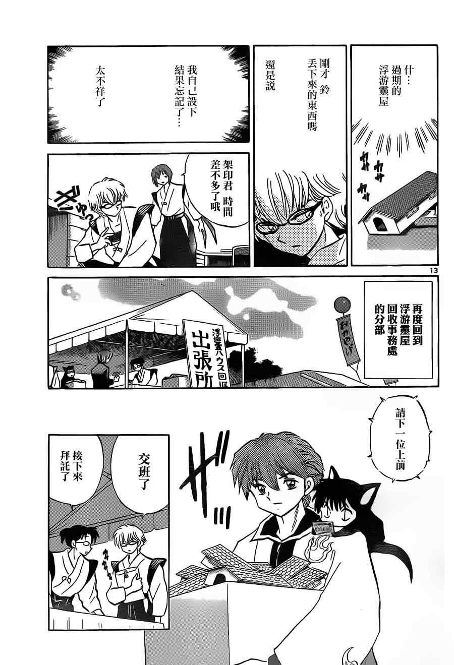 第97话