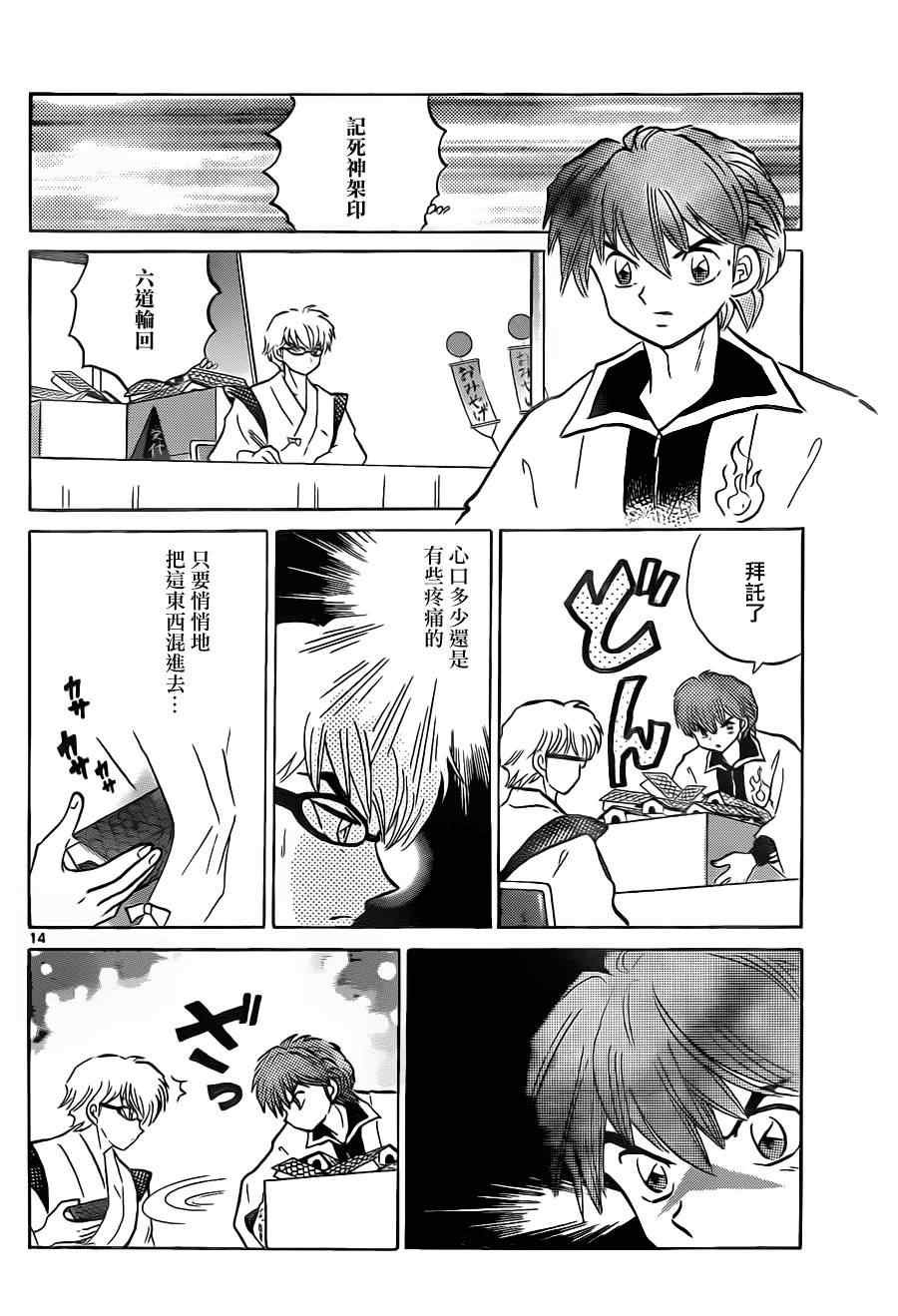 第97话