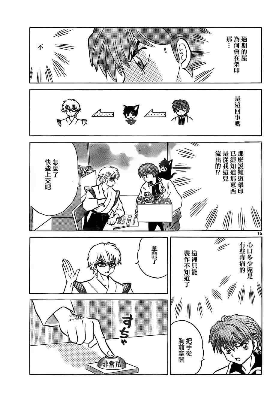第97话