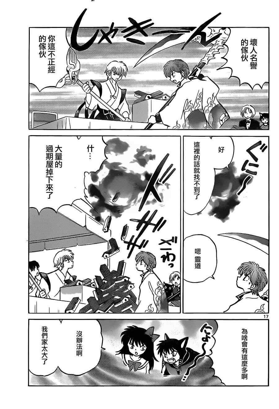 第97话