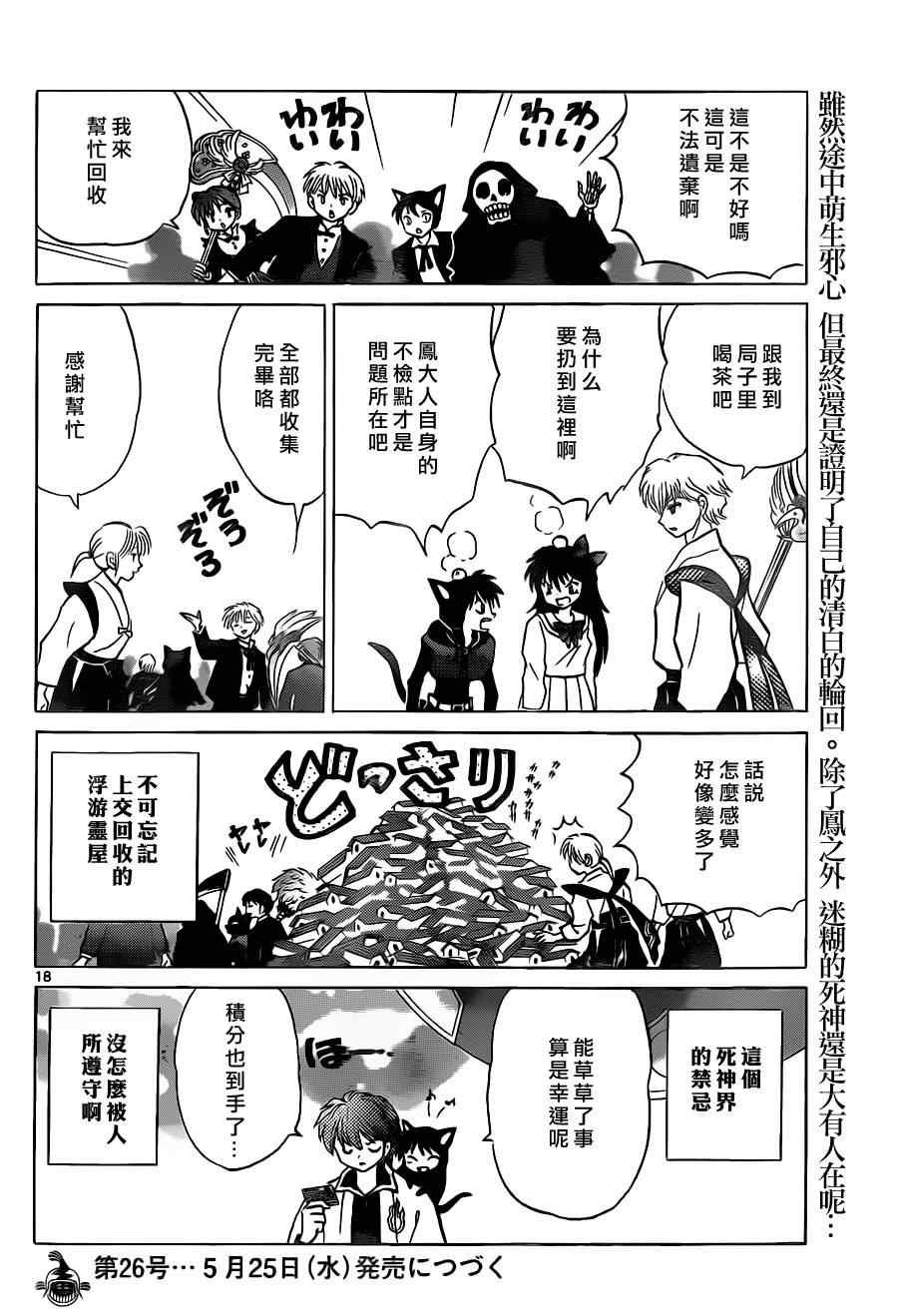 第97话