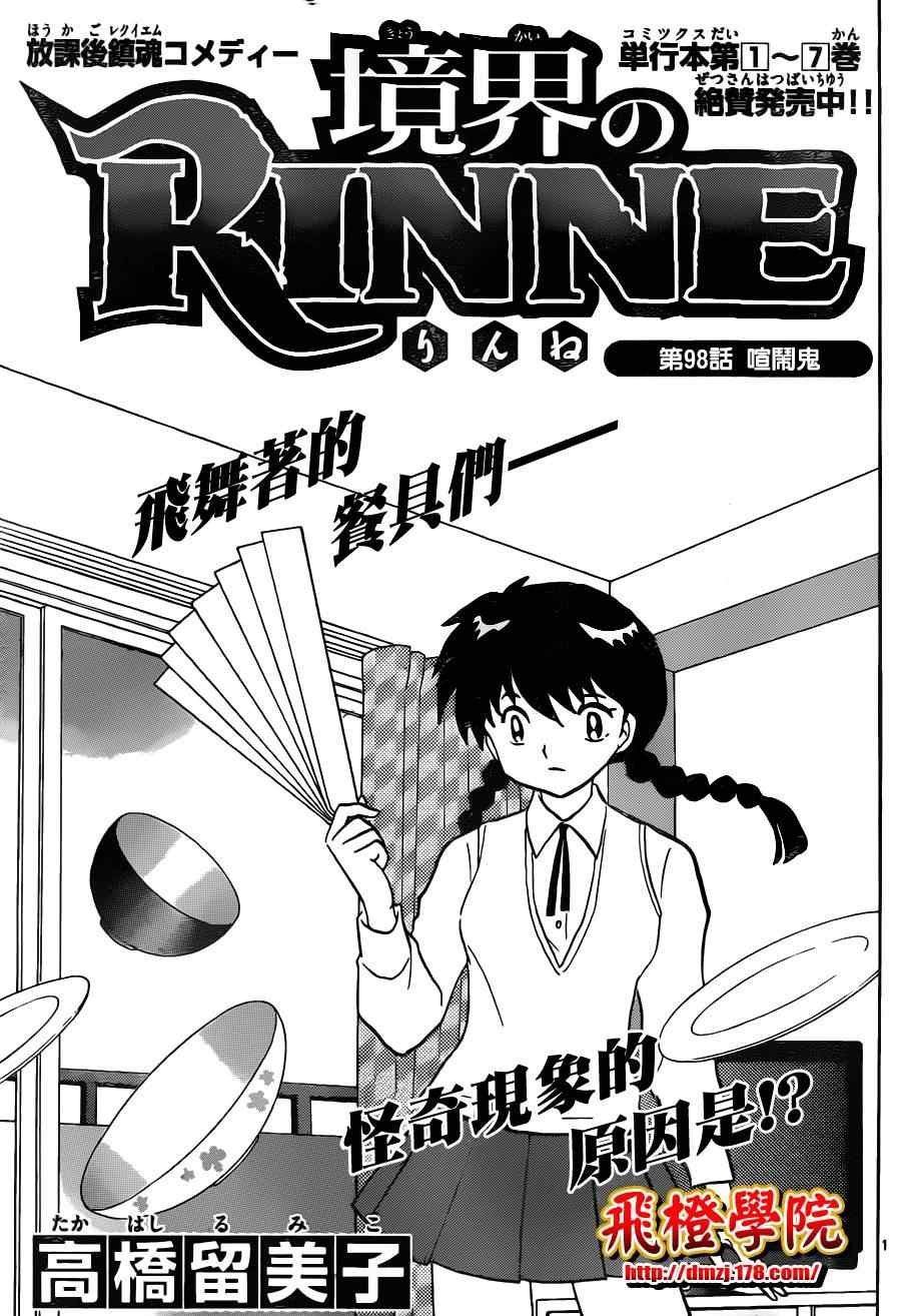 第98话