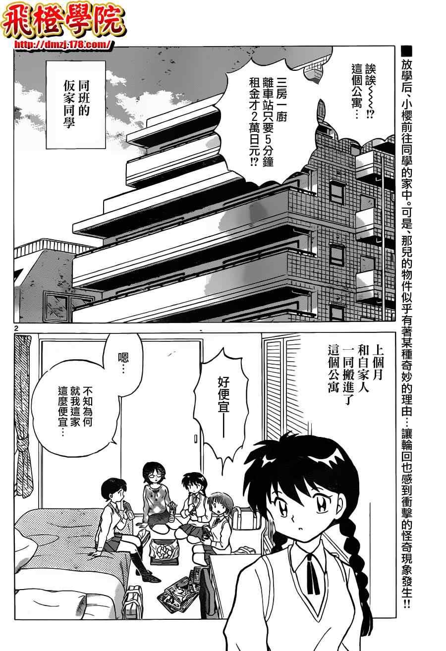 第98话