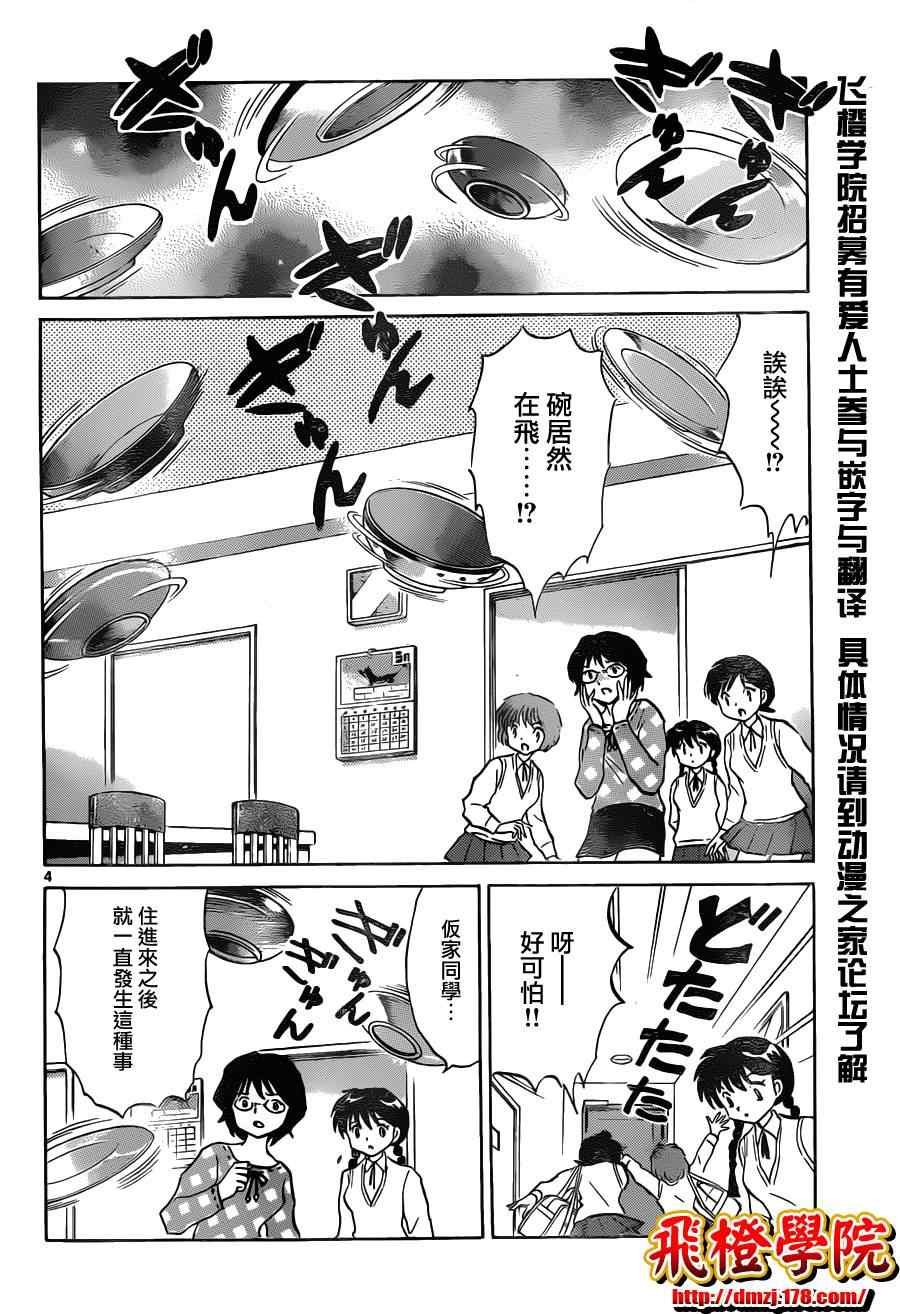 第98话