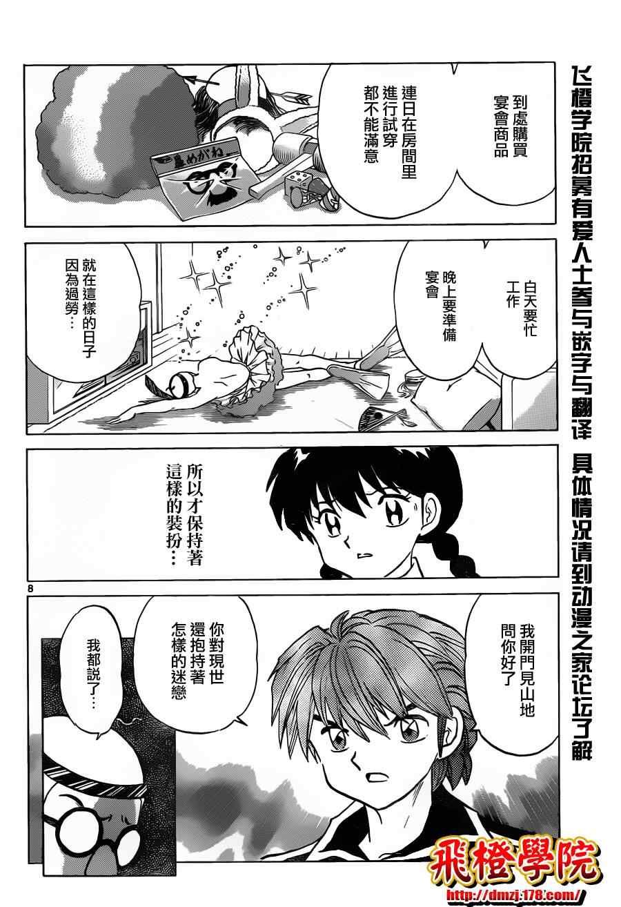 第98话