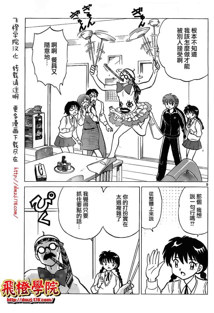 第98话