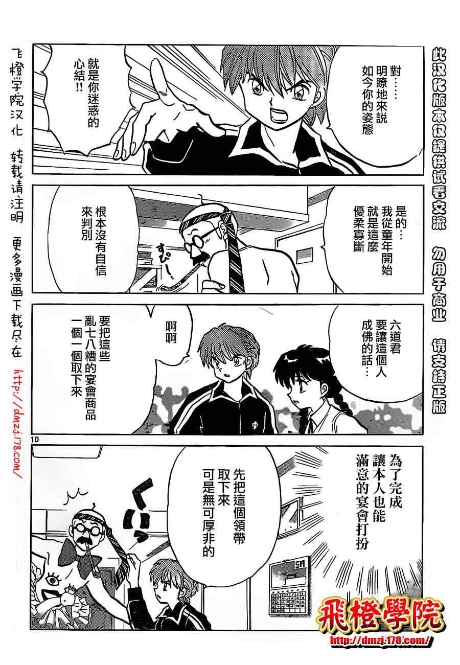 第98话