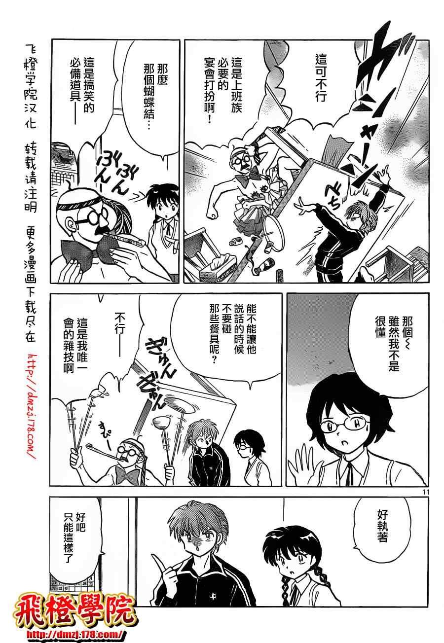 第98话