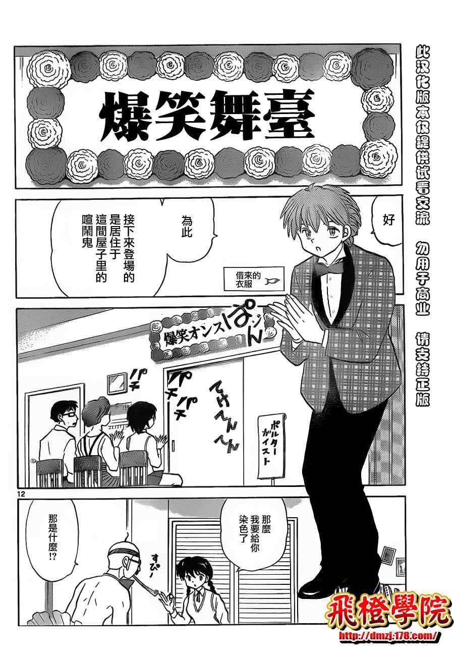 第98话