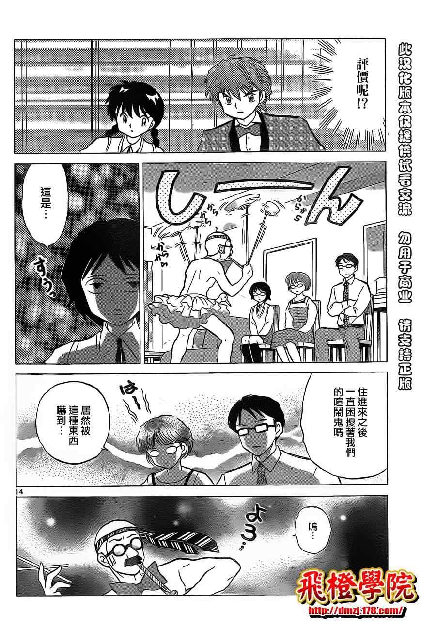 第98话