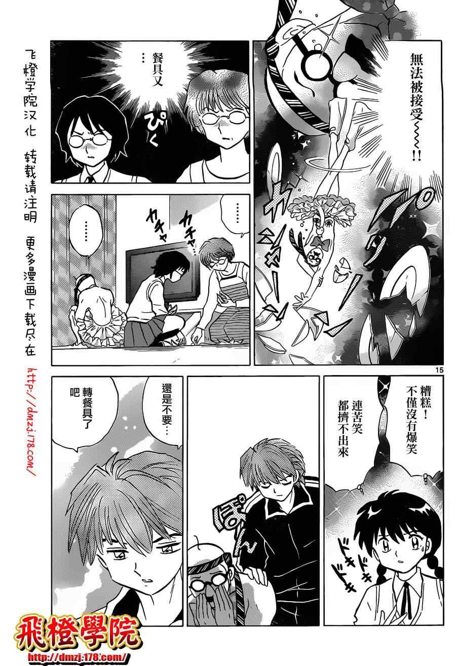 第98话