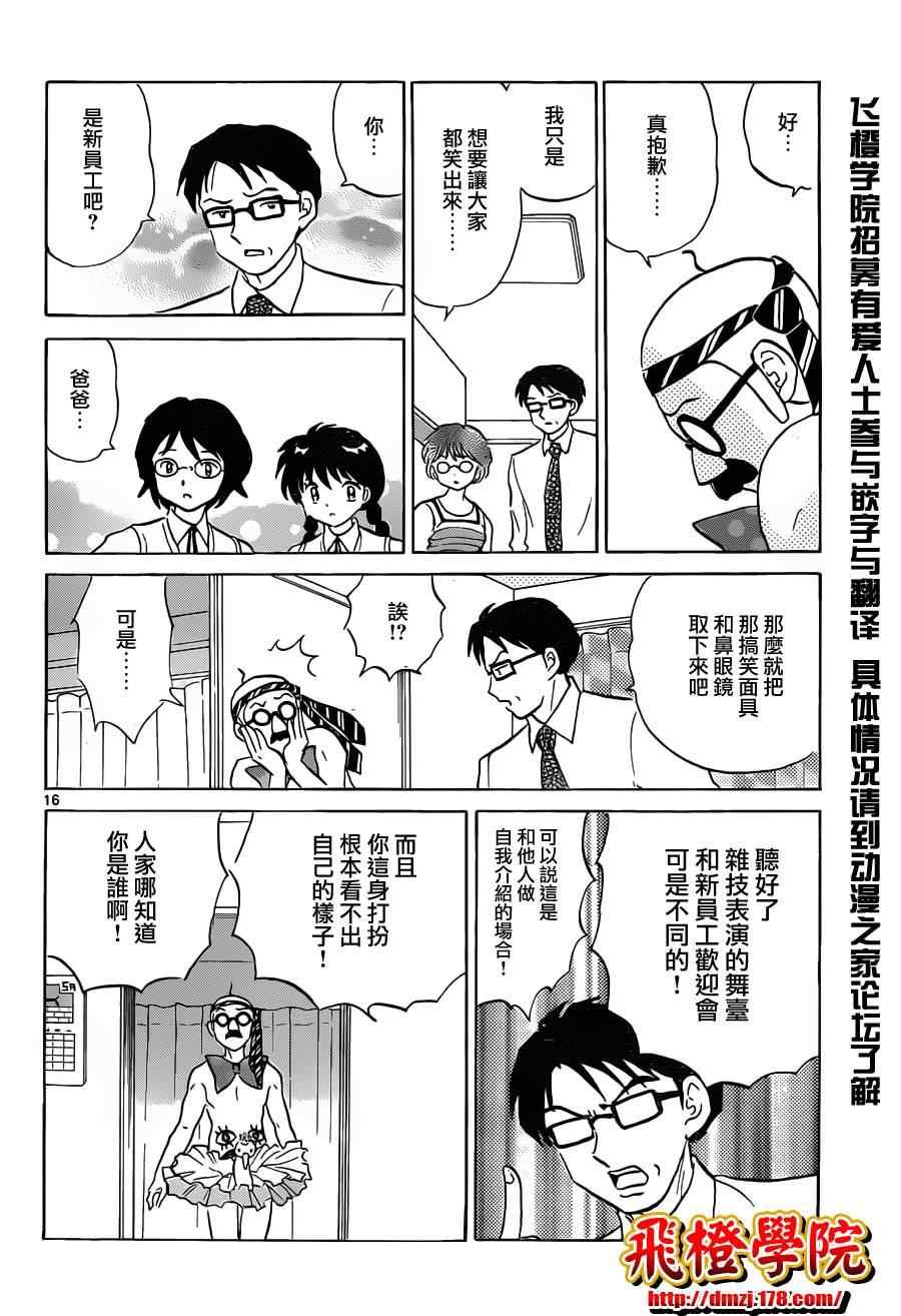 第98话