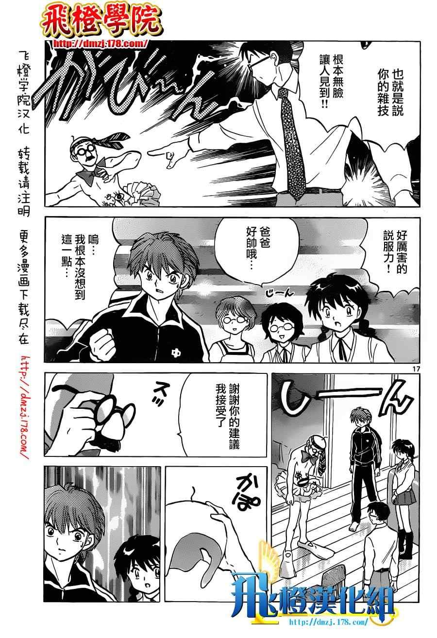 第98话