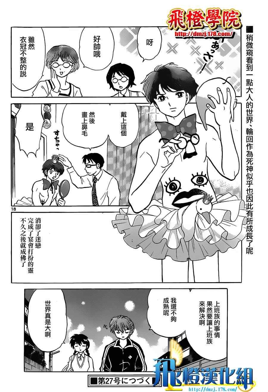 第98话