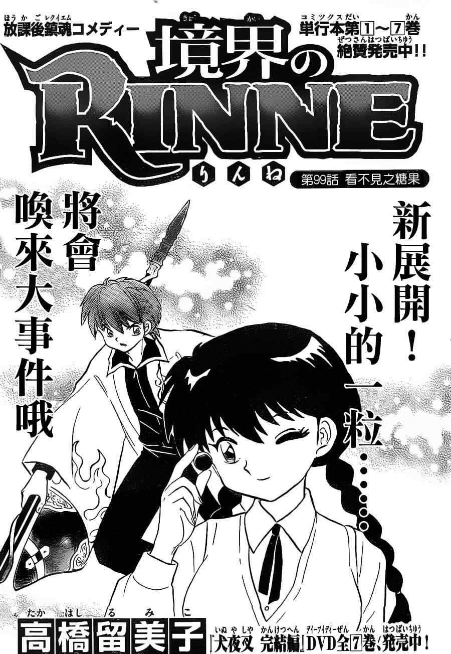 第99话