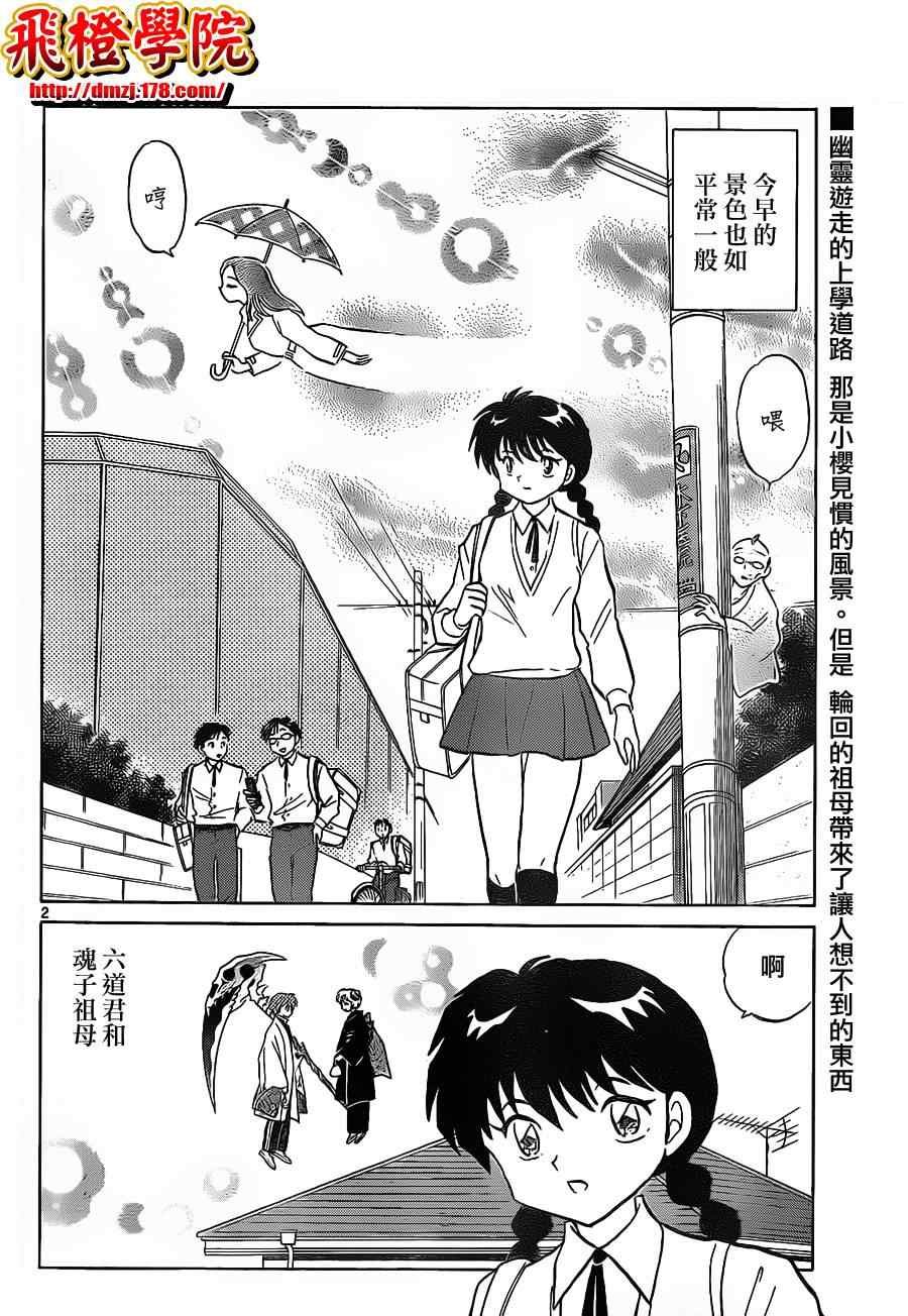 第99话