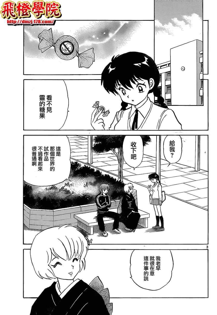 第99话