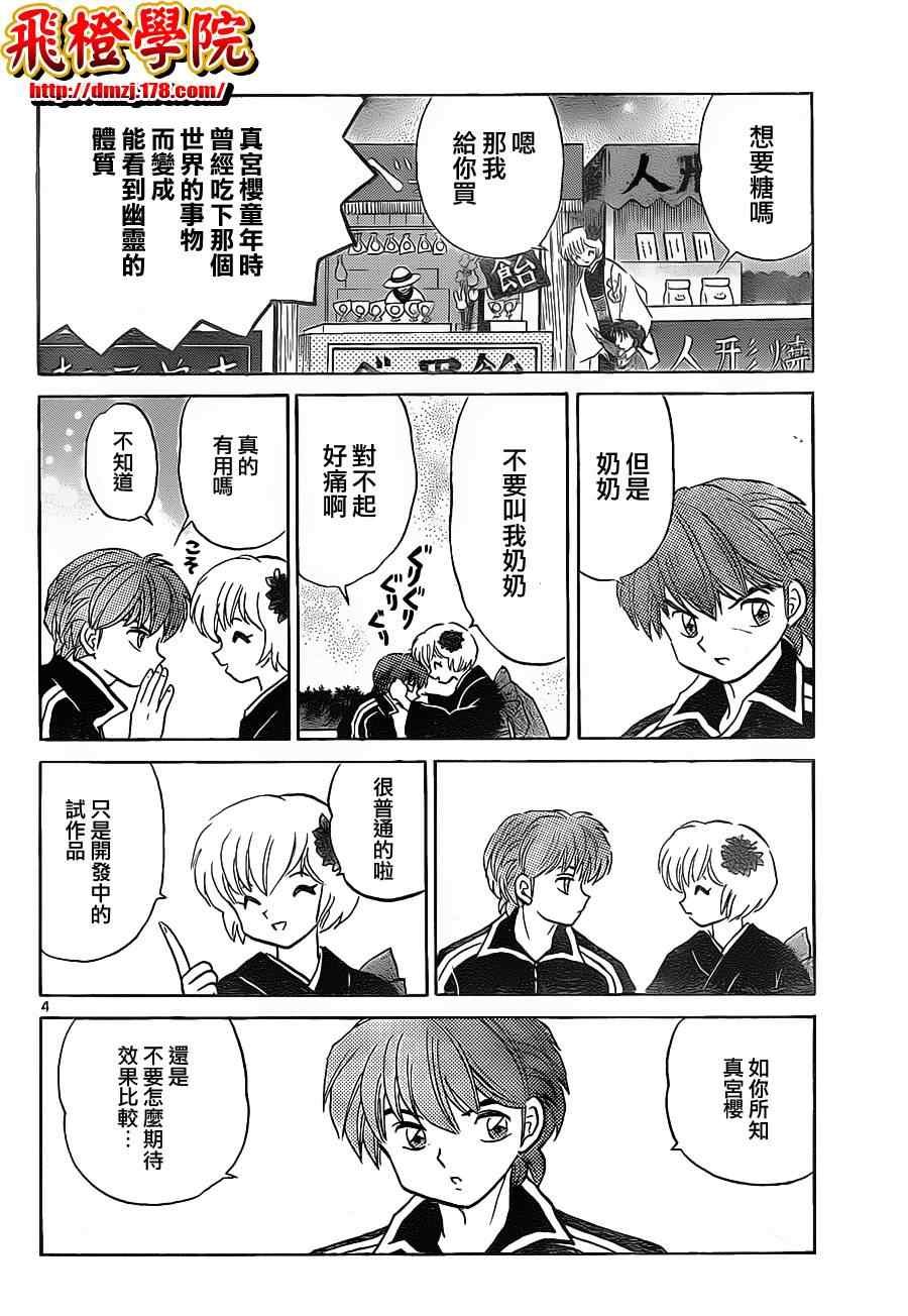 第99话