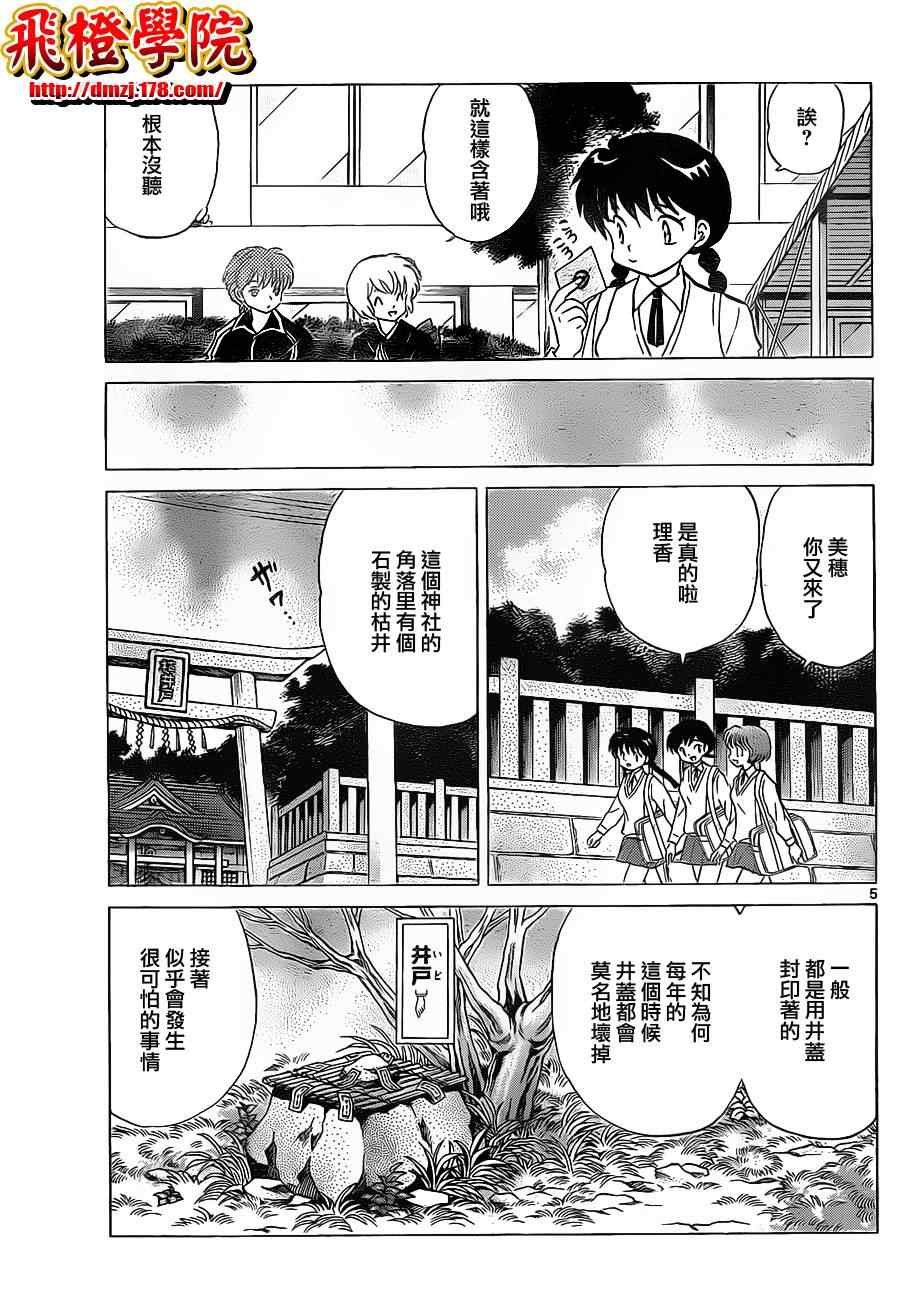 第99话