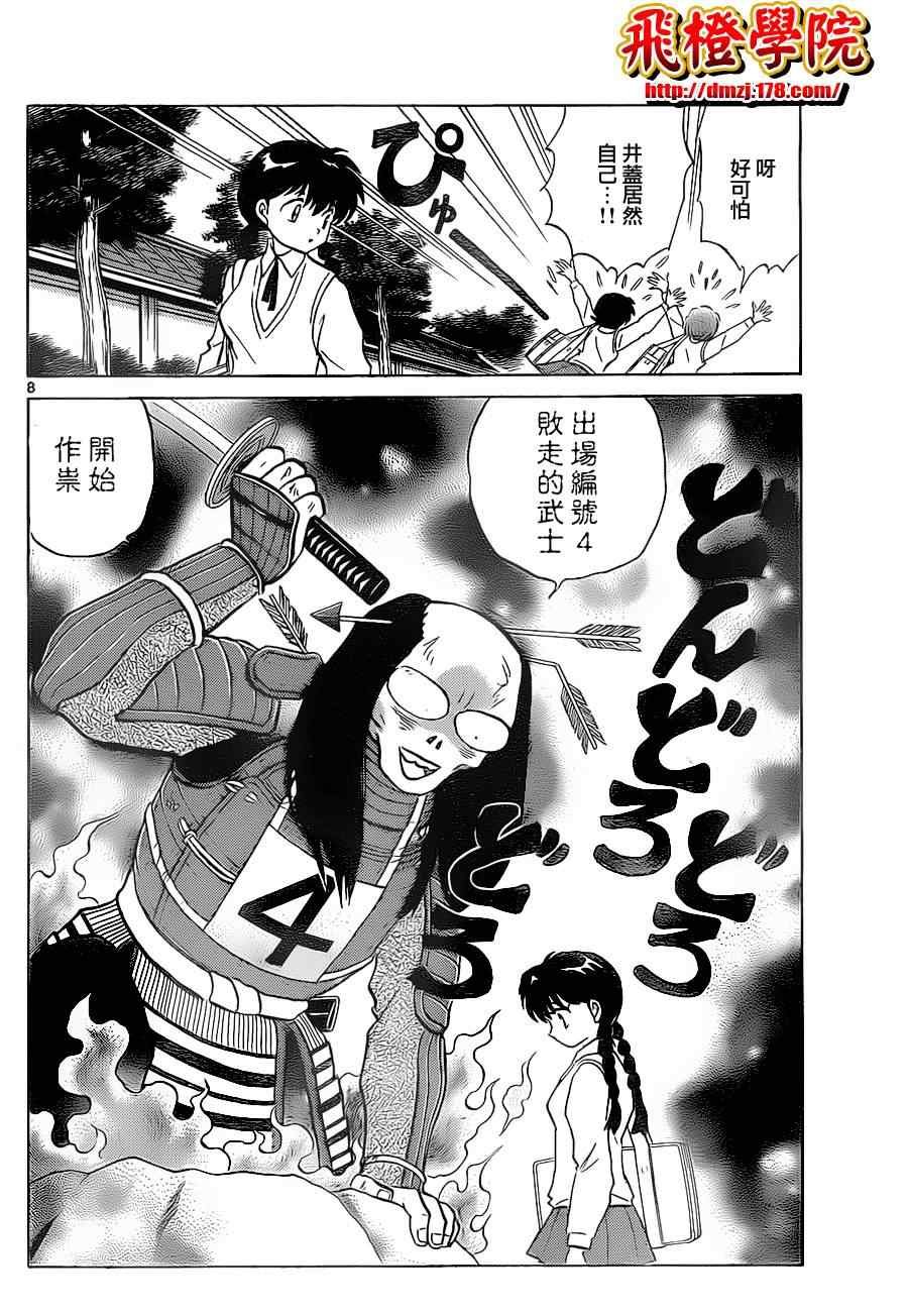 第99话