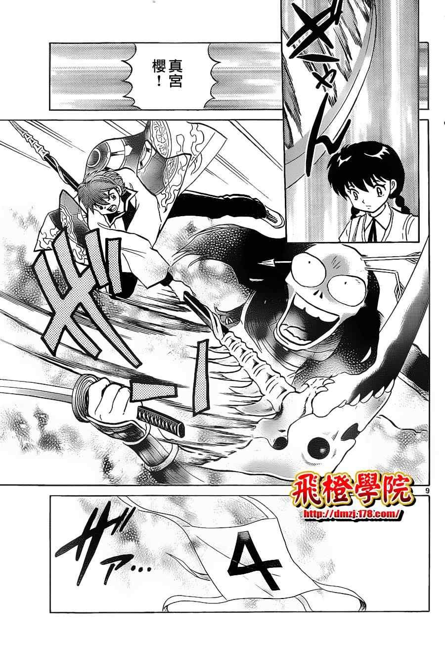 第99话