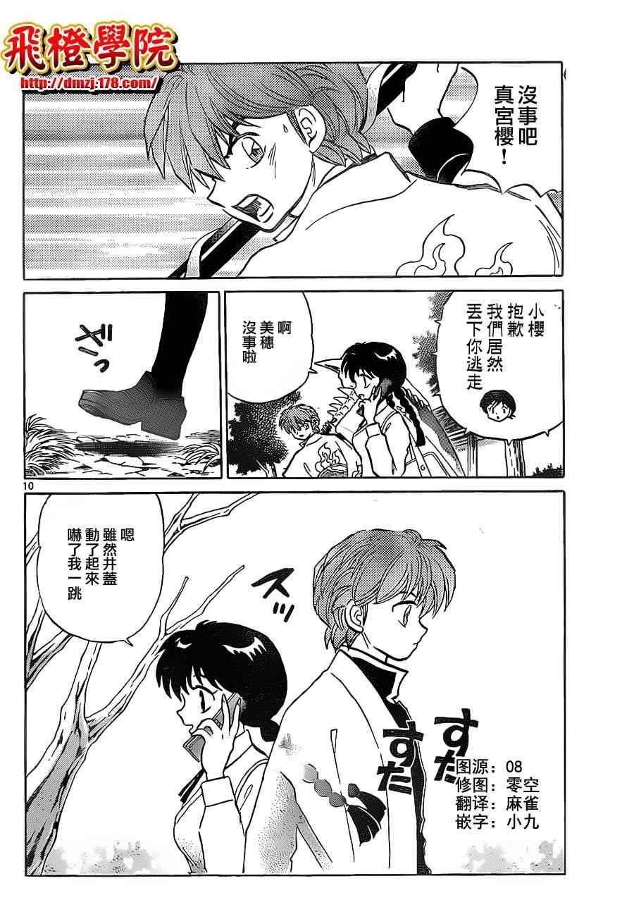 第99话