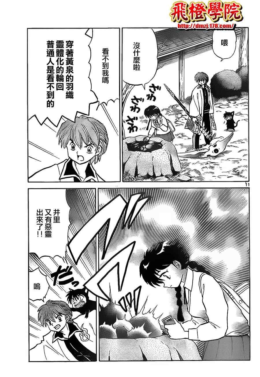 第99话