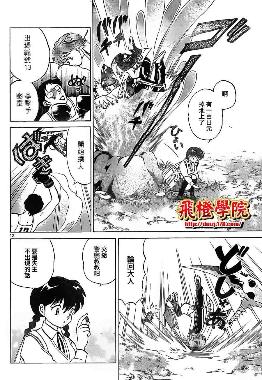 第99话