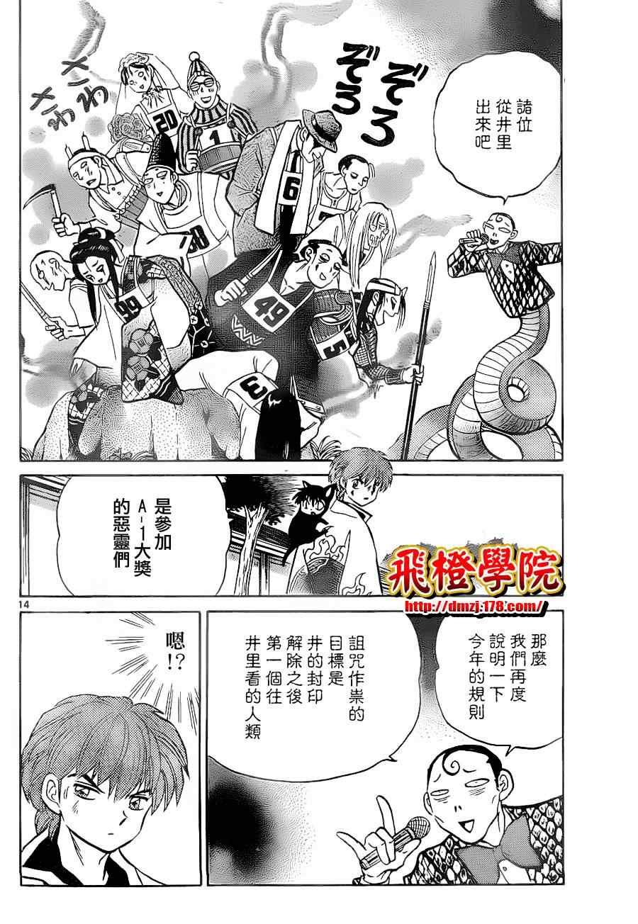 第99话