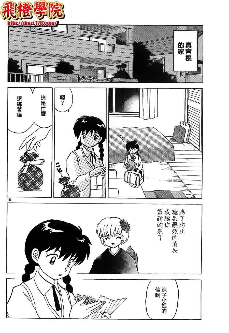 第99话