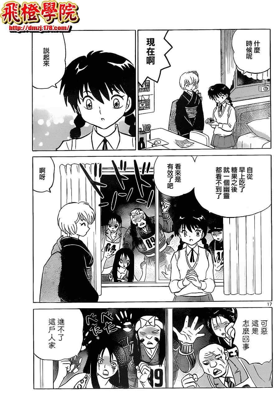第99话