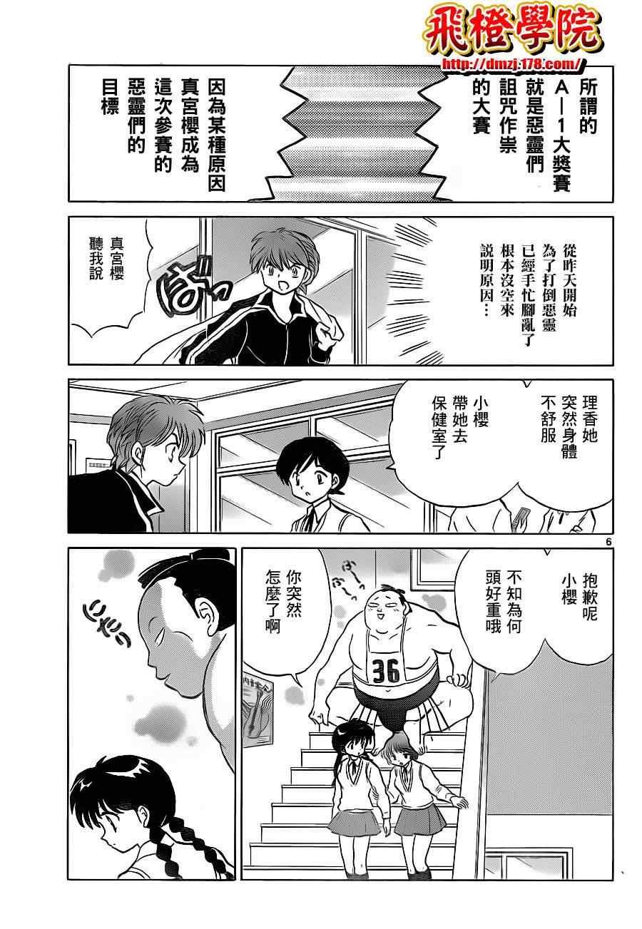 第100话