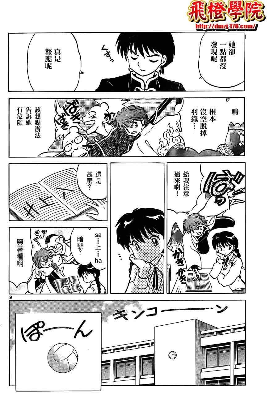 第100话