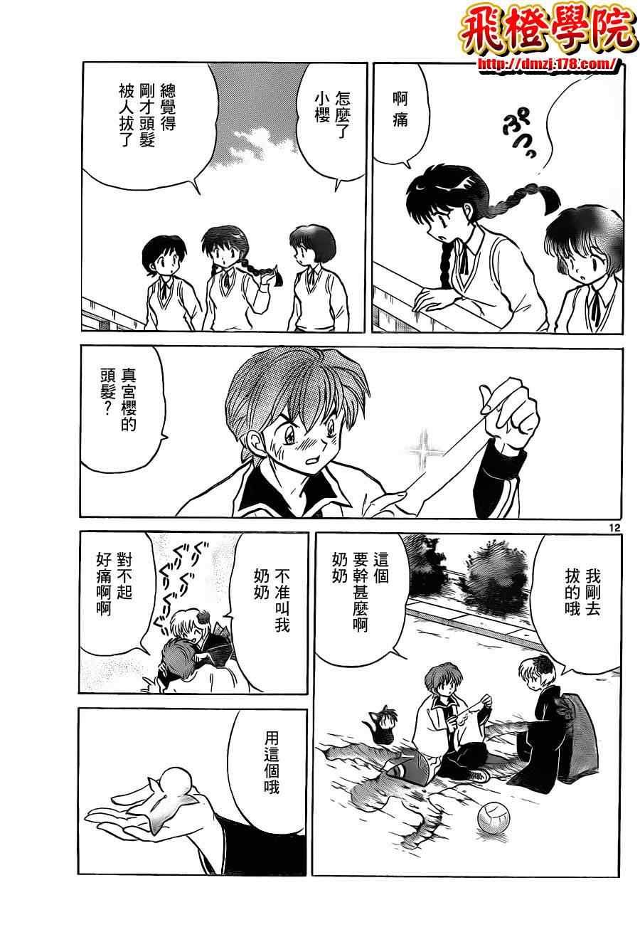 第100话