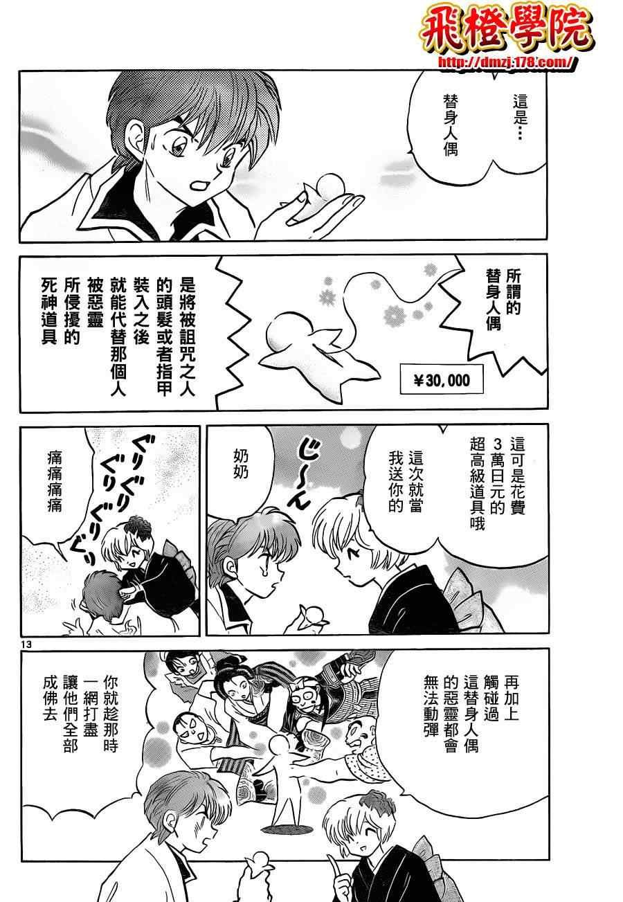 第100话