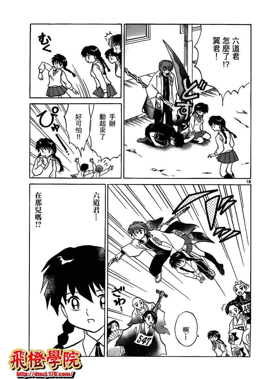 第100话