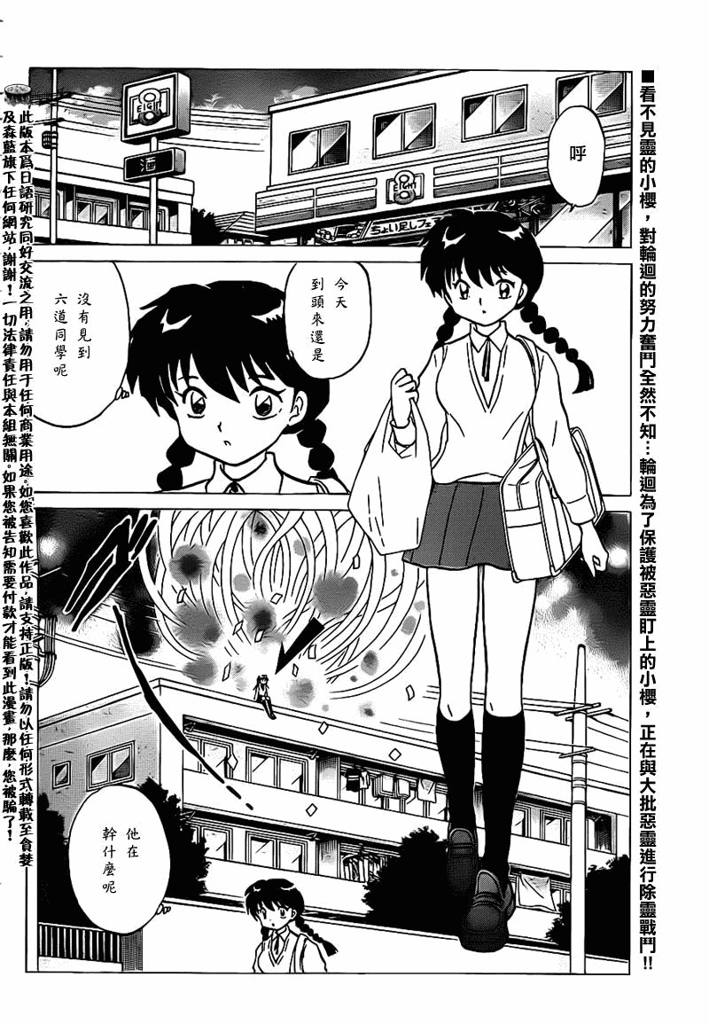 第101话