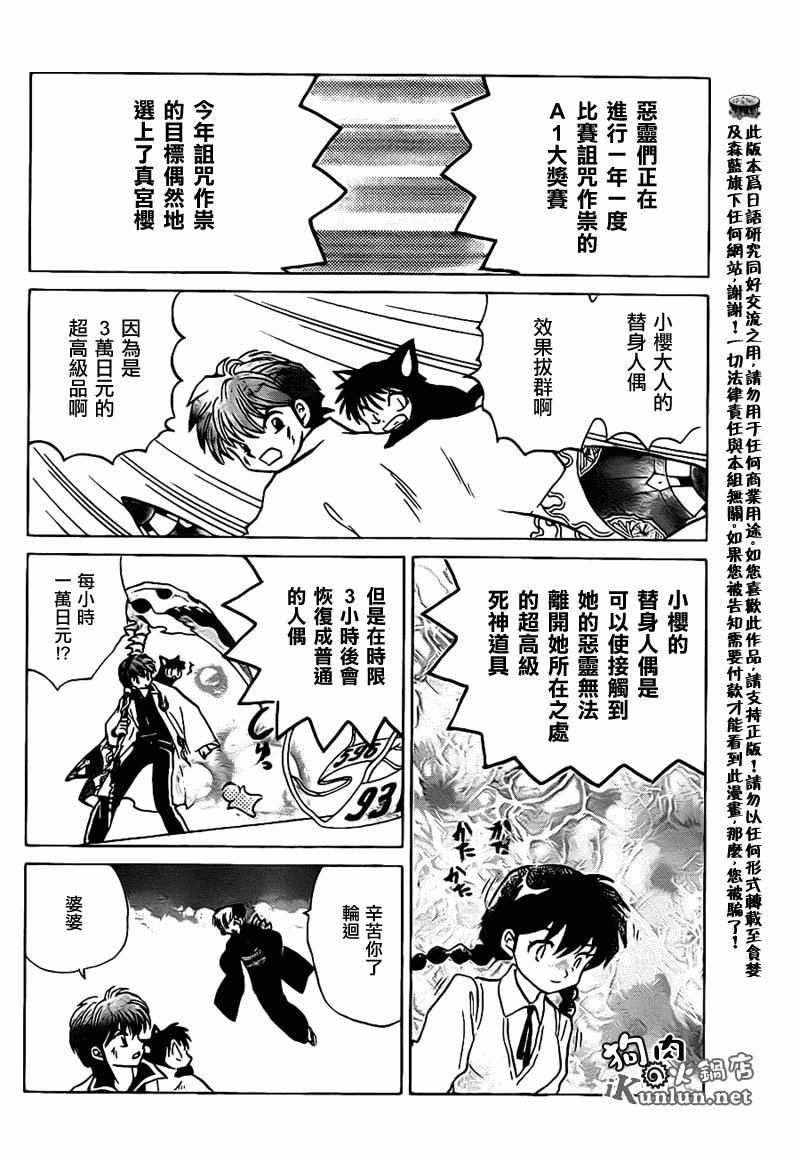 第101话