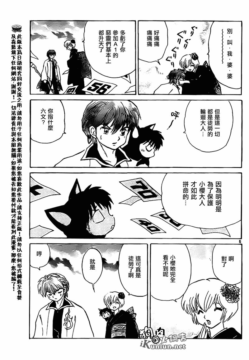 第101话