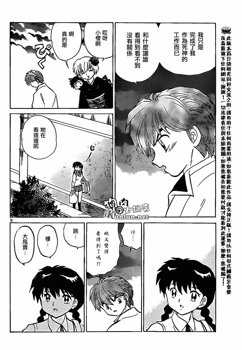 第101话