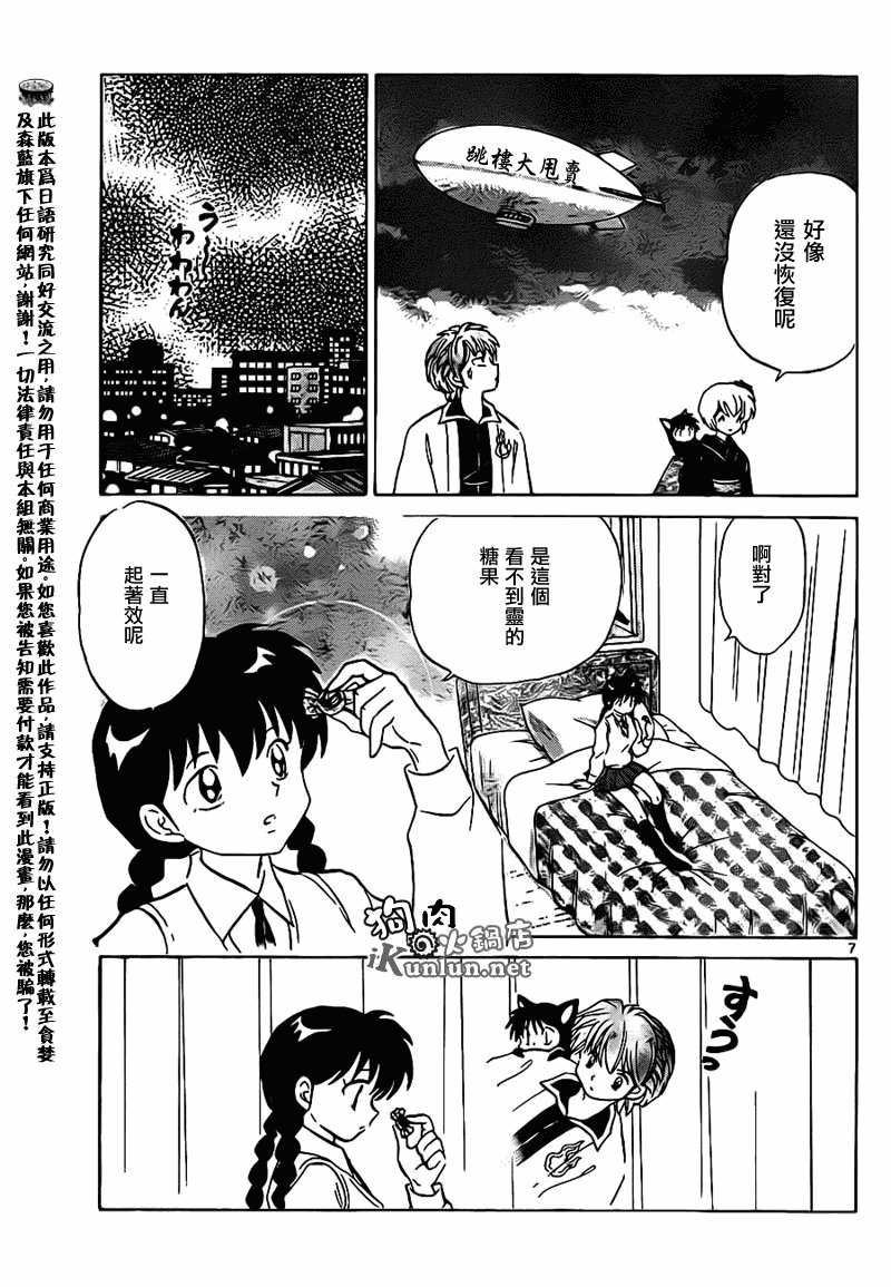 第101话