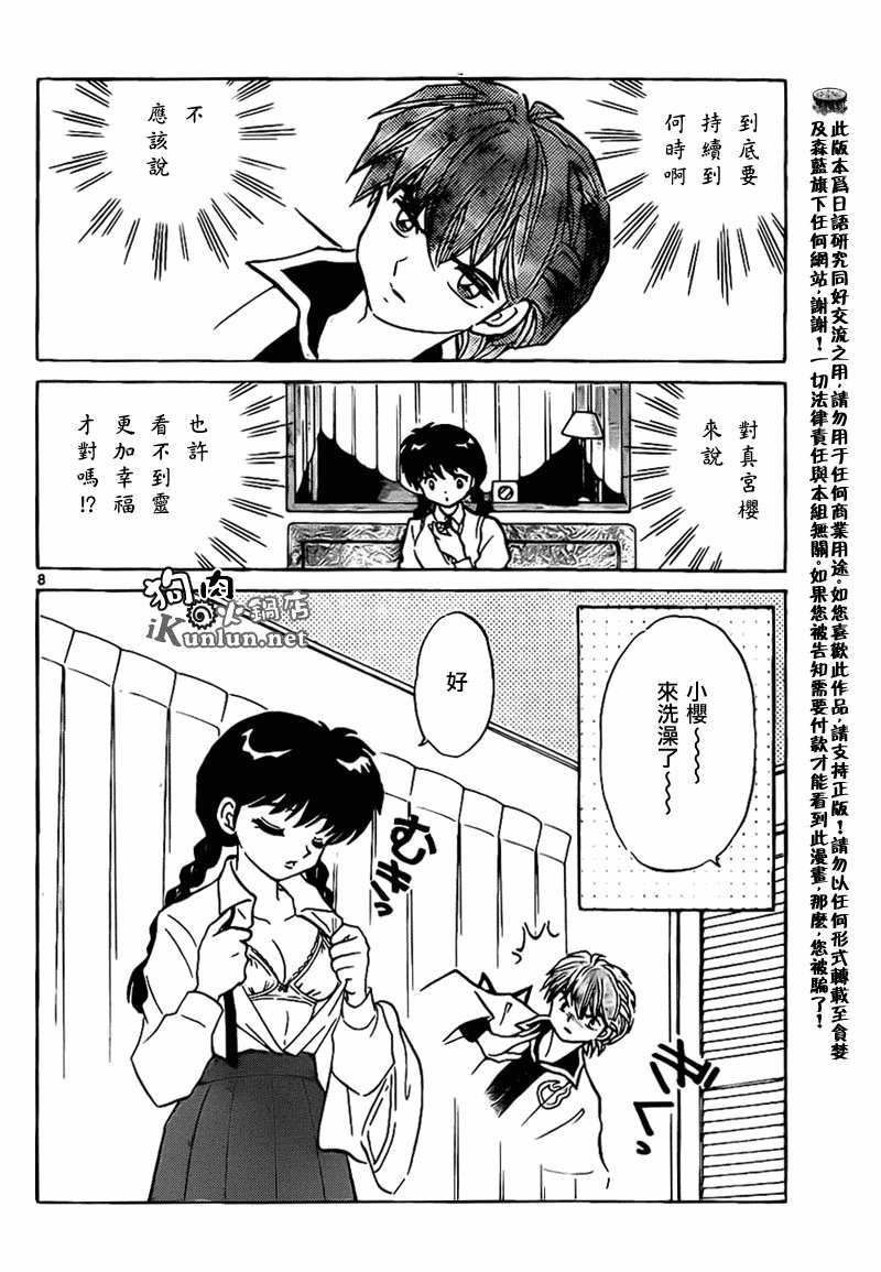 第101话